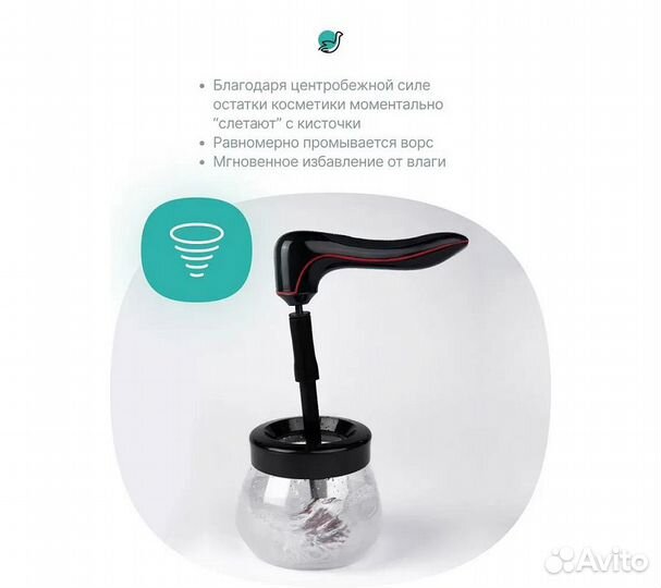Автоматический очиститель кистей для макияжа Cleve