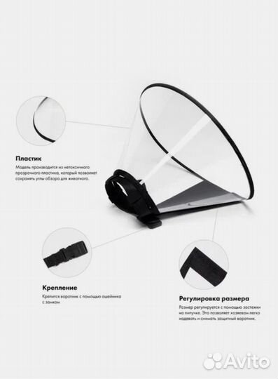 Воротник ветеринарный пэт № 25