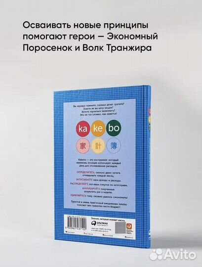 Японская система ведения бюджета Kakebo