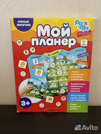 Календарь.Обучающая игра.Планер для детей. Новый