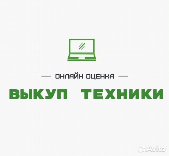 Скупка ноутбуков, телефонов, видеокарт, пк (гк)