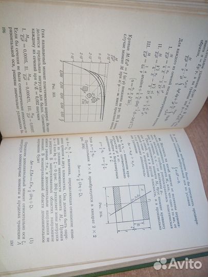 Избранные задачи по сопротивлению материалов 1973