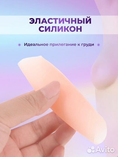 Пэстисы,накладки для груди силиконовые