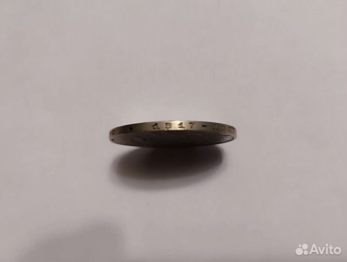 Монета один рубль СССР 1917 1967