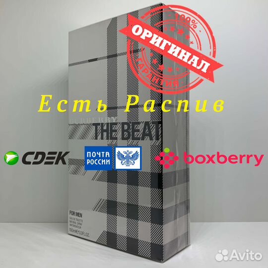 Burberry - The Beat 100ml Оригинал