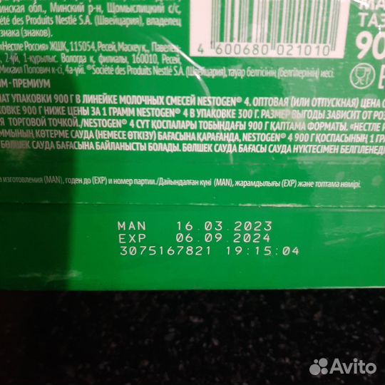 Смесь нестожен 4