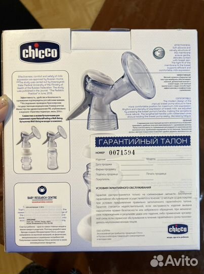 Молокоотсос ручной chicco