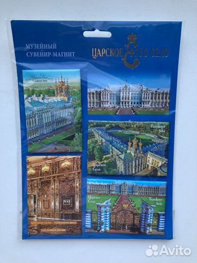 Набор магнитов Царское село