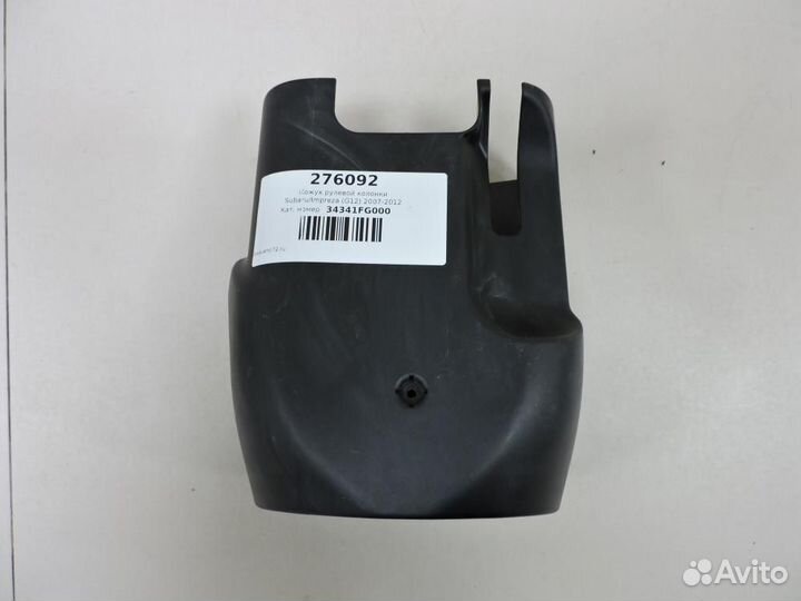 Кожух рулевой колонки Subaru Impreza G12 2007-2012