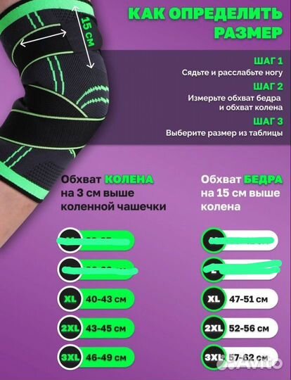 Наколенник