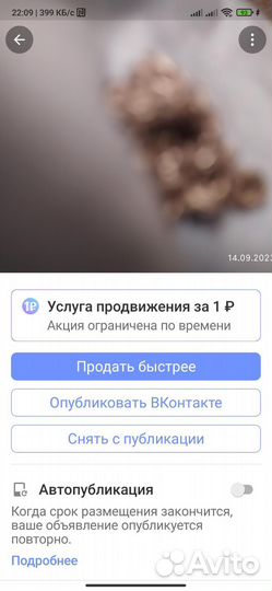 Продам свинец