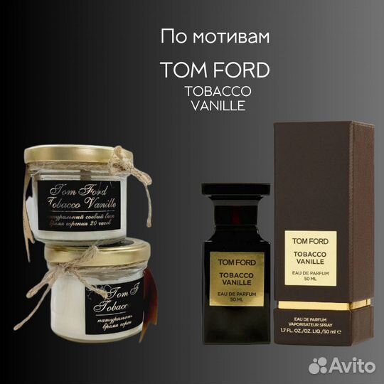 Свеча ароматическая ручной работы 