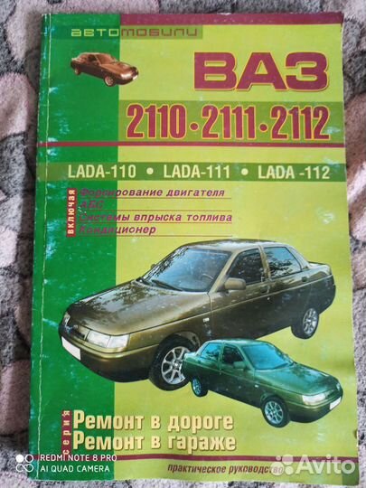 Книга по ремонту автомобилей ваз