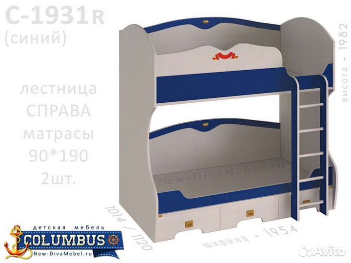 Детская мебель колумбус