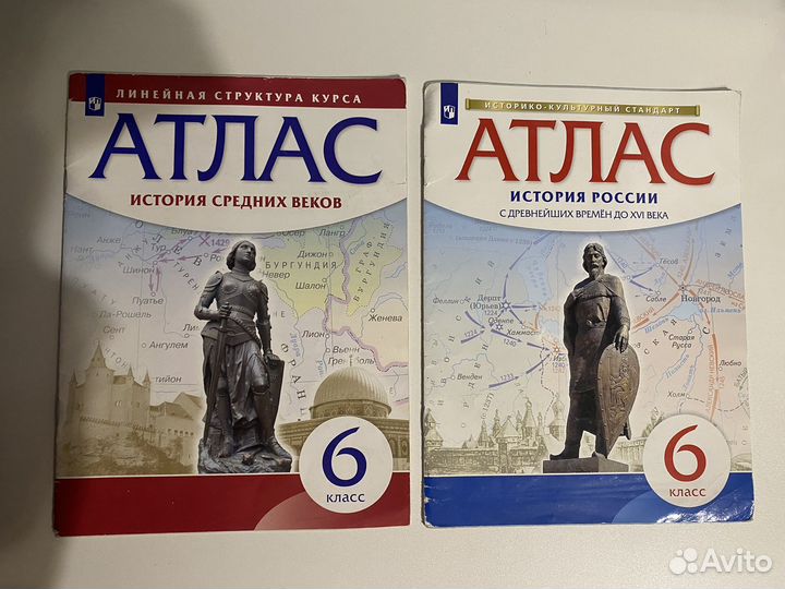 Атлас