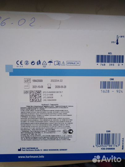 Повязка гидроколлоидная Hydrocoll