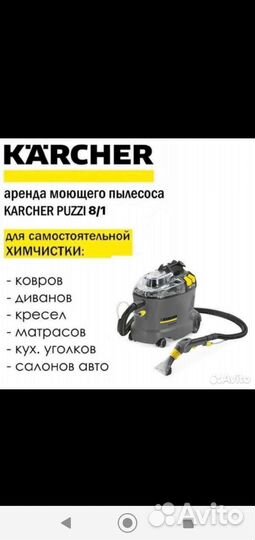 Моющий пылесос karcher puzzi 8 1