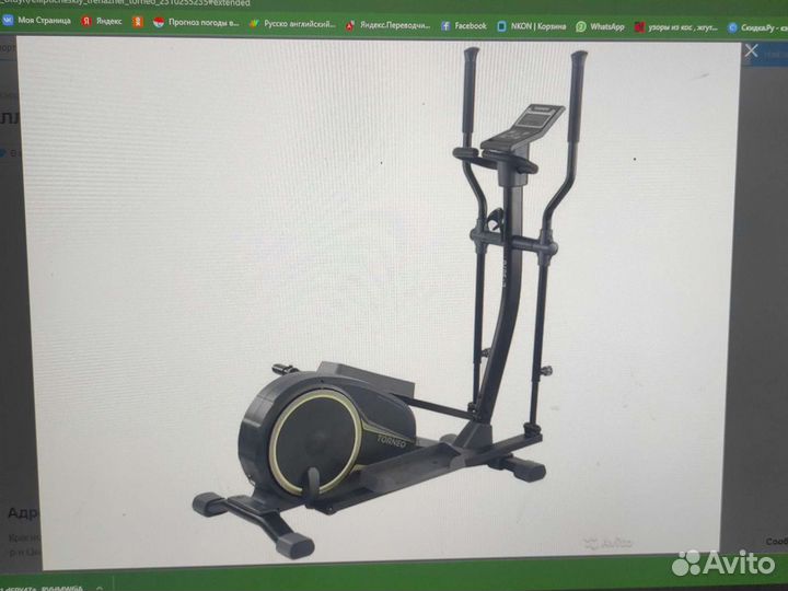 Эллиптический тренажер torneo stella
