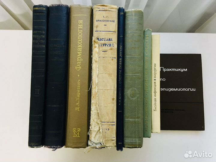 Медицинская литература