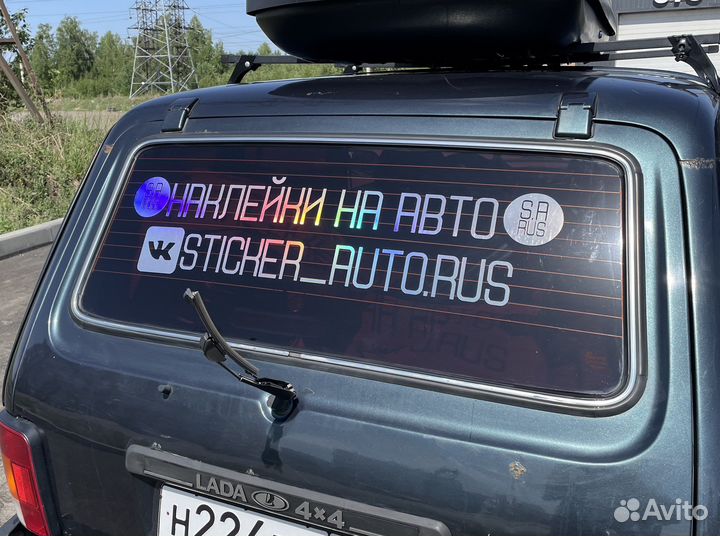 Голографические наклейки на авто