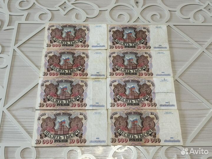 10000 Рублей 1992 год