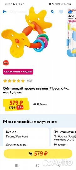 Прорезыватели pigeon, ниблер, держатель. Набором