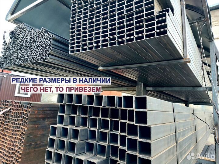 Профильная труба