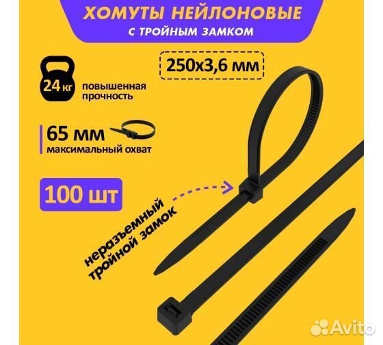 Стяжка пластиковая Rexant, 250х36 мм, черная, набо