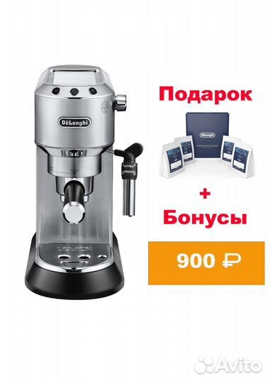 Dedica DeLonghi Рожковая кофеварка EC685.M