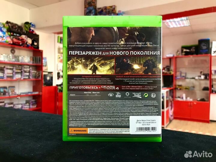 Диск Xbox One Gears Of War Ultimate Edition