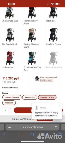 Прогулочная коляска cybex priam 3