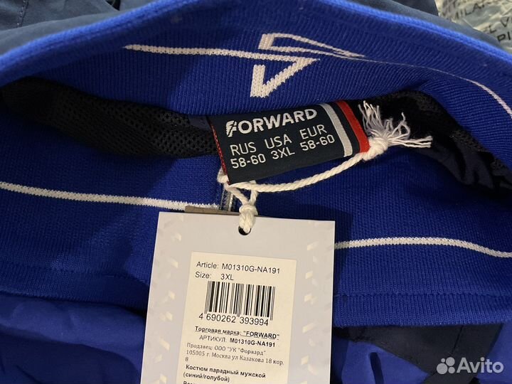 Спортивный костюм forward