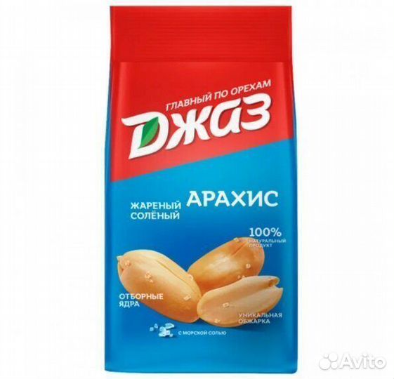 Арахис,Джаз,Орехи оптом