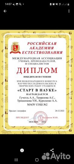 Репетитор по географии, огэ, егэ