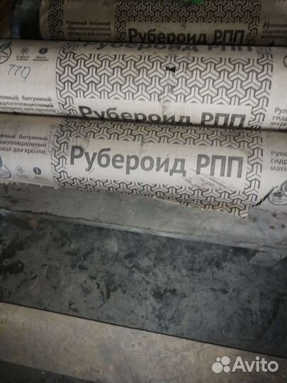 Рубероид