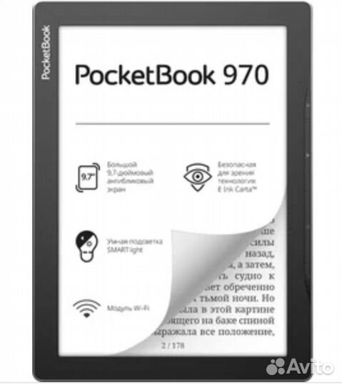 PocketBook Электронная книга PocketBook 970, серый