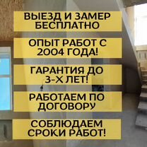 Механизированная штукатурка стен, Москва