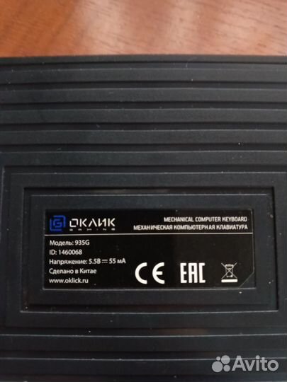 Механическая клавиатура оклик 935g