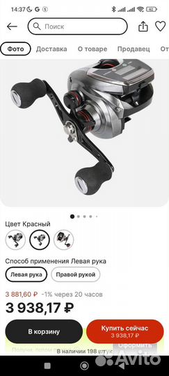 Катушка с цифровым дисплеем