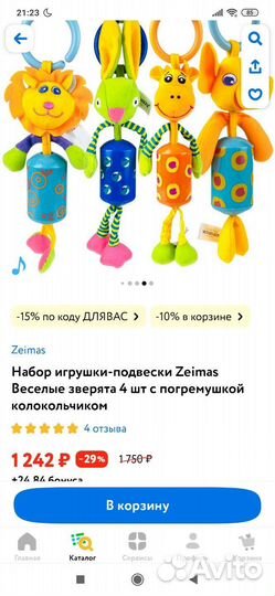 Игрушки для малышей новые