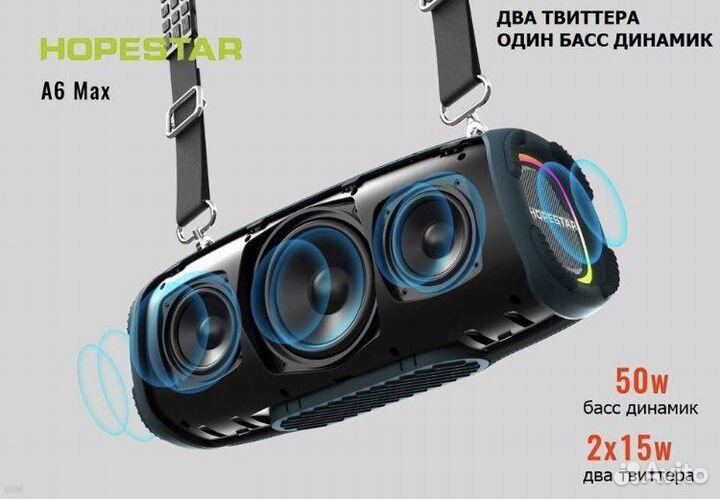 Колонки блютуз колонка hopestar a6 max