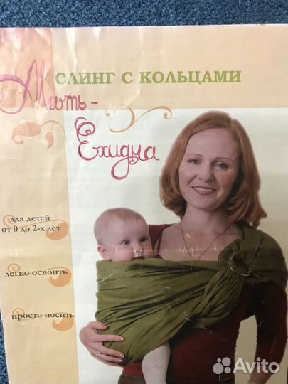 Слинг-шарф для переноски младенцев