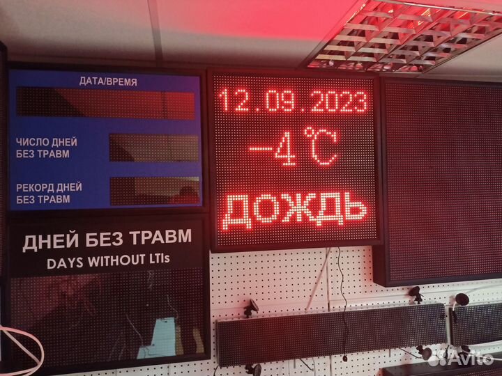 Табло погодных условий 690*690мм температура, дата