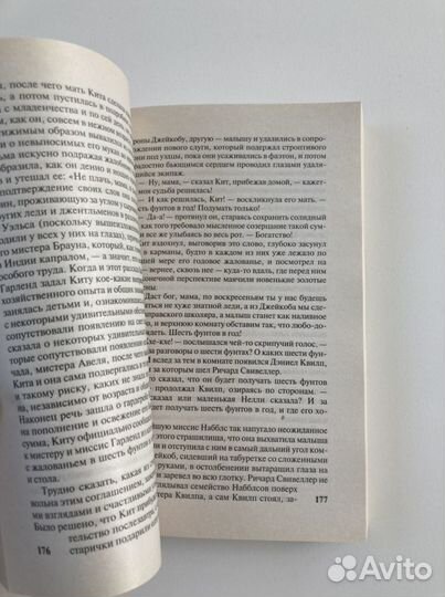 Диккенс/Ремарк