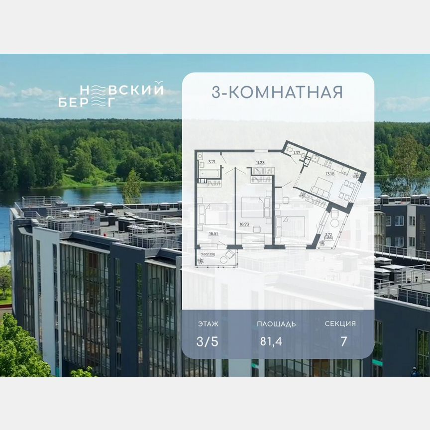 3-к. квартира, 81,4 м², 3/5 эт.