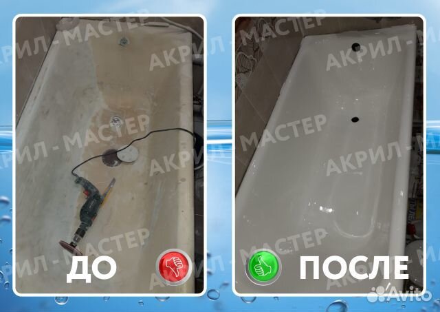 Реставрация ванн