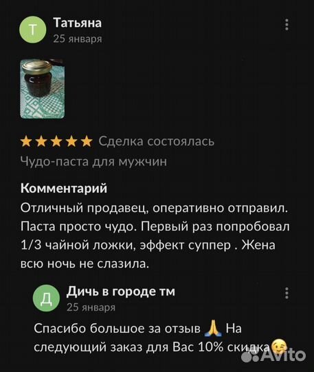 Чудо мед возбуждающий