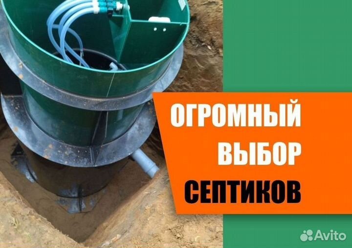 Установка септика за 1 день