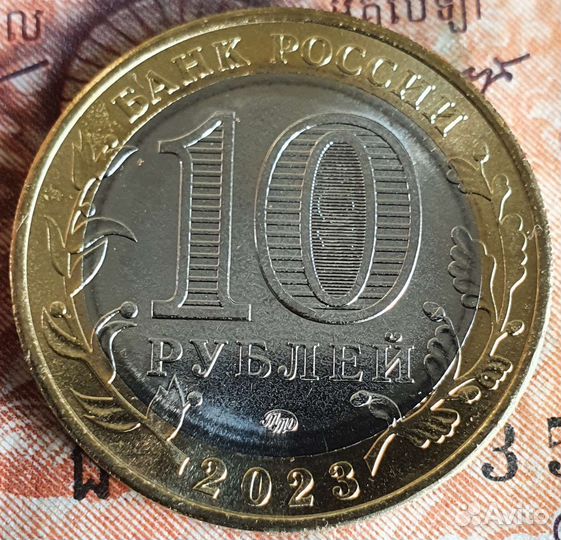 10 рублей 2023 древние города Рыбинск