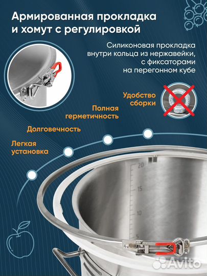 Самогонный аппарат Германия 4, 20,37 л